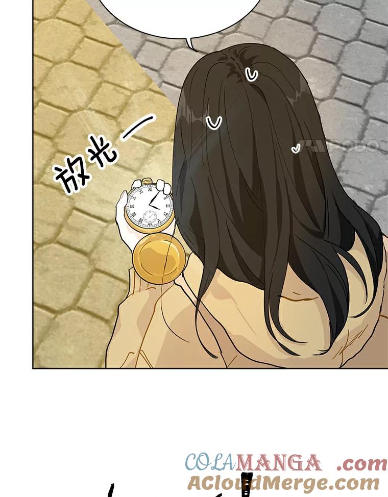 《来自明天的你》12.决裂 第76页