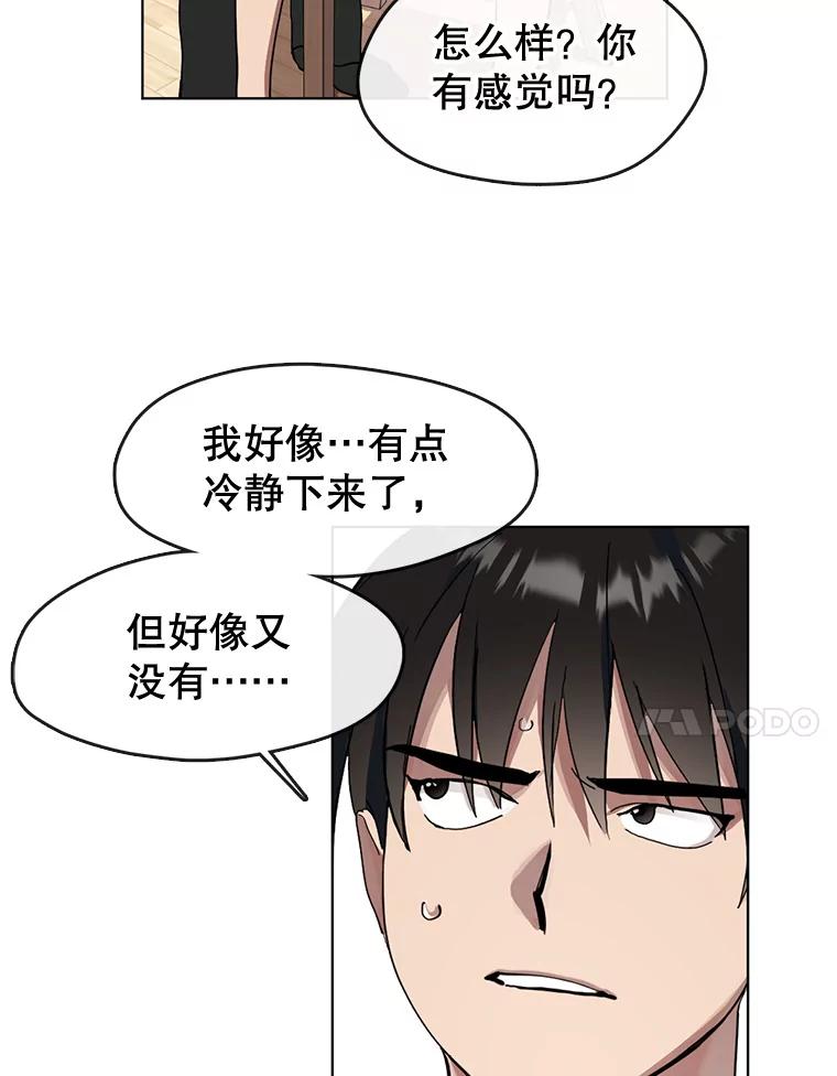 《黄泉餐厅》10.真面目 第72页