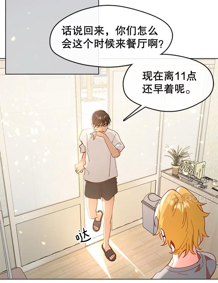 《黄泉餐厅》10.真面目 第62页