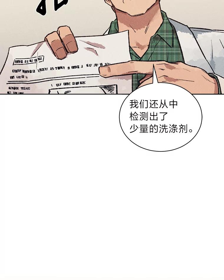 《幻像缉凶》11.第一次挨训 第36页
