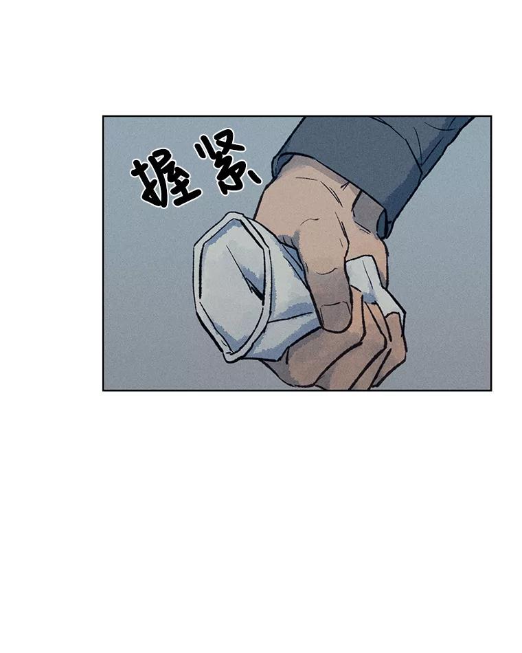 《幻像缉凶》11.第一次挨训 第84页