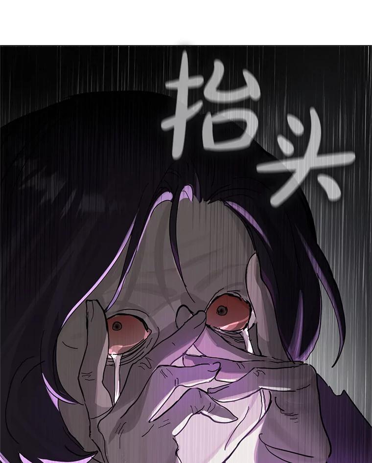 《黄泉餐厅》10.真面目 第100页