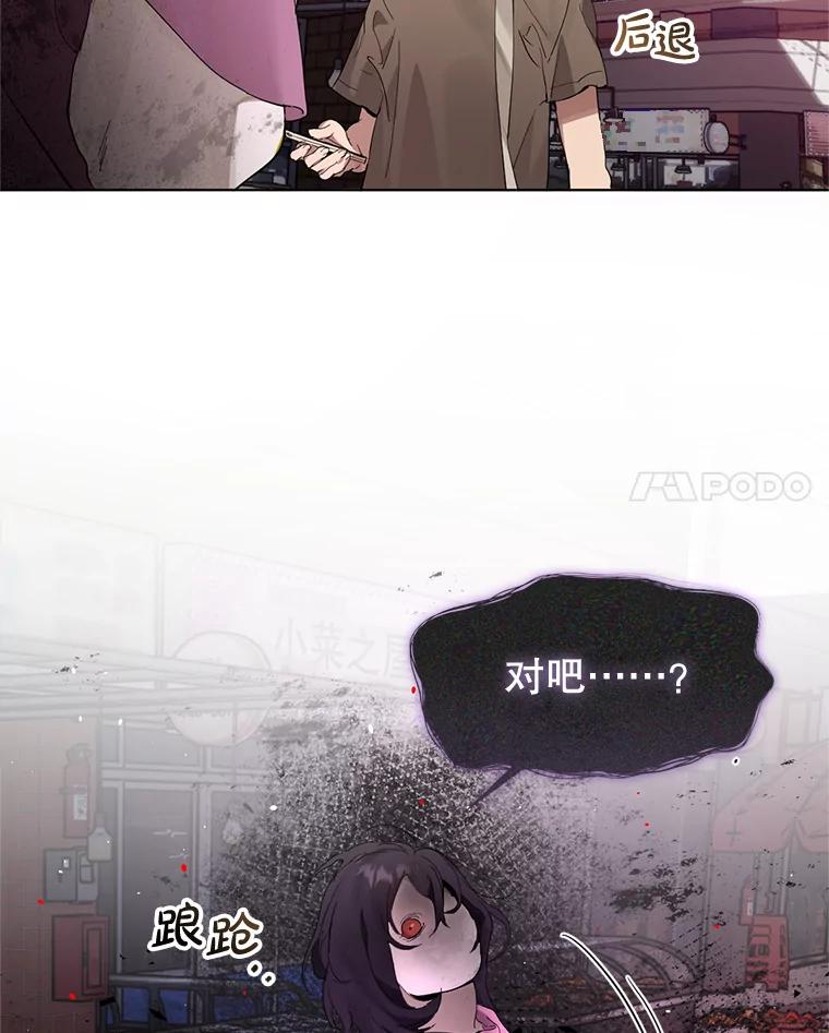 《黄泉餐厅》10.真面目 第102页