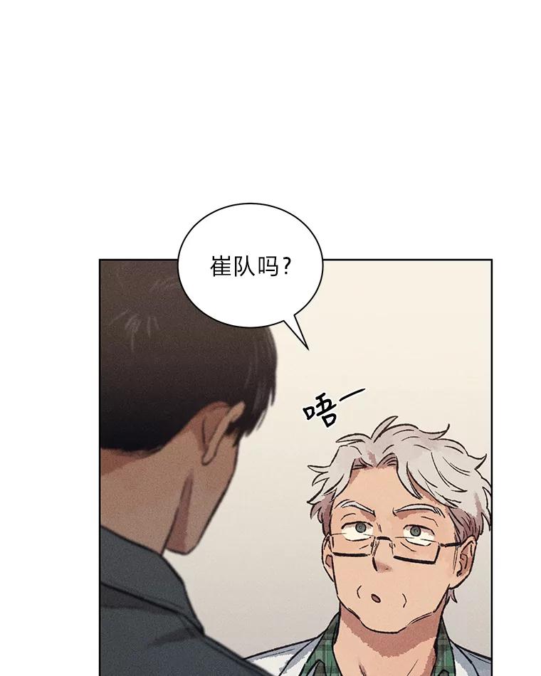 《幻像缉凶》11.第一次挨训 第17页