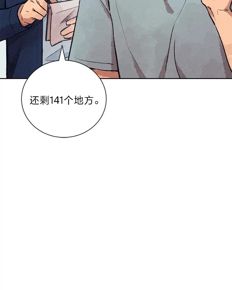《幻像缉凶》11.第一次挨训 第90页