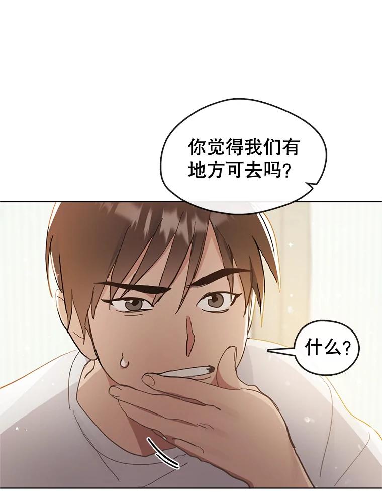 《黄泉餐厅》10.真面目 第63页
