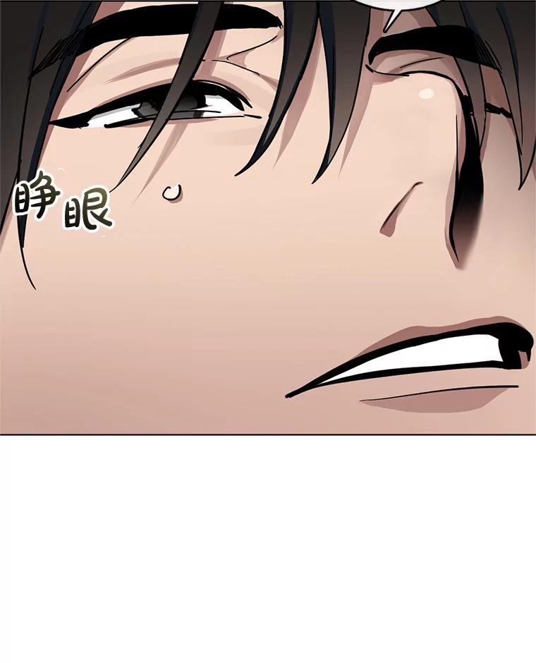 《黄泉餐厅》10.真面目 第48页
