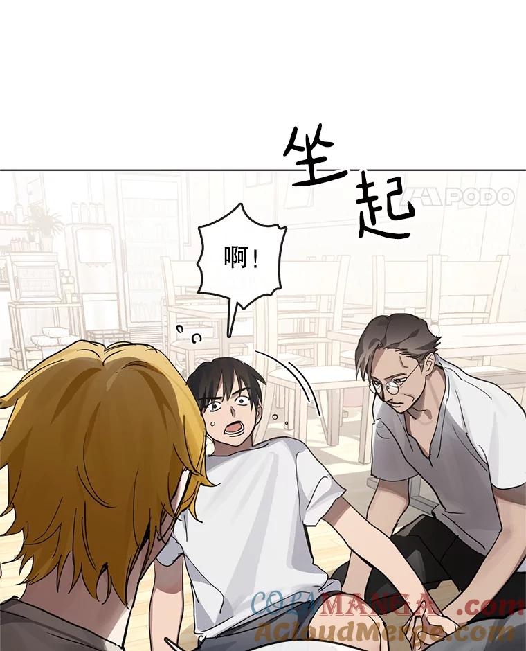 《黄泉餐厅》10.真面目 第49页