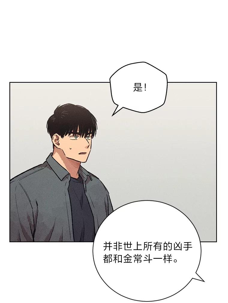 《幻像缉凶》11.第一次挨训 第63页