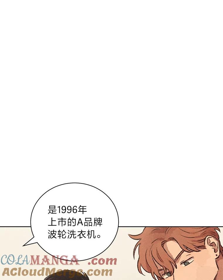 《幻像缉凶》11.第一次挨训 第43页