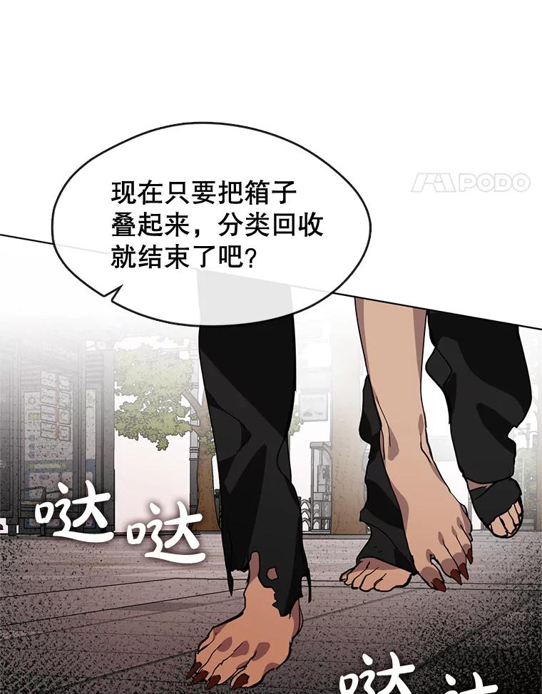 《黄泉餐厅》10.真面目 第32页