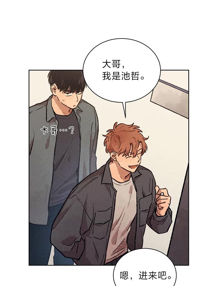 《幻像缉凶》11.第一次挨训 第9页