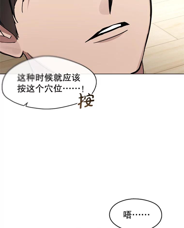 《黄泉餐厅》10.真面目 第47页