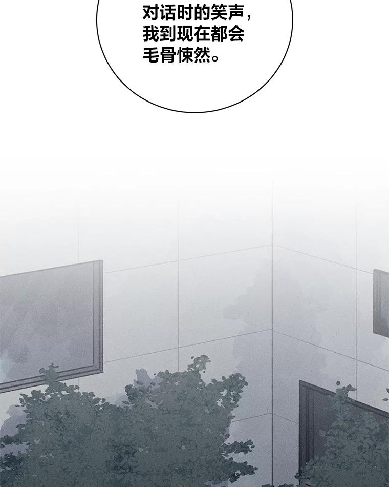 《幻像缉凶》11.第一次挨训 第77页
