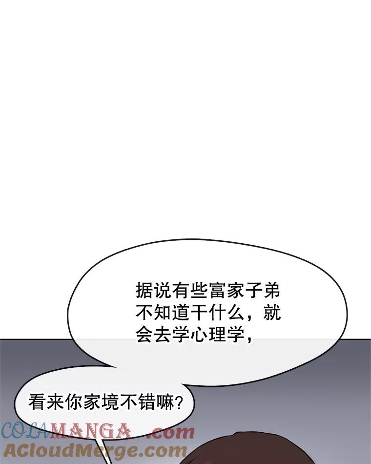 《黄泉餐厅》11.救人 第97页