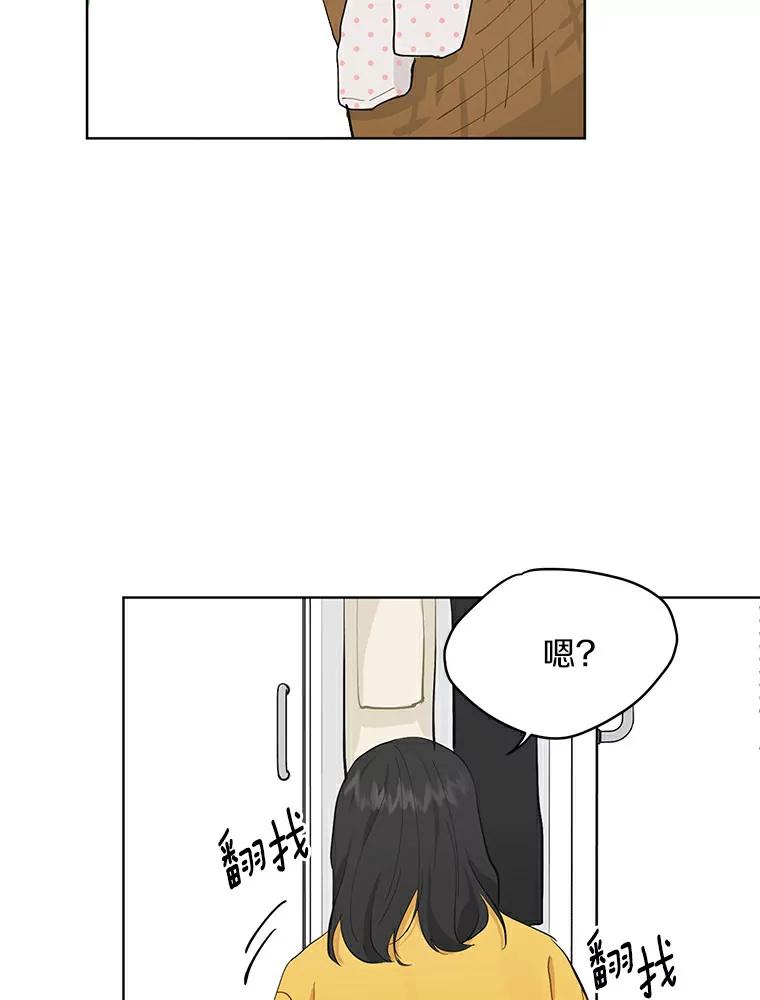 《来自明天的你》13.回到未来 第63页