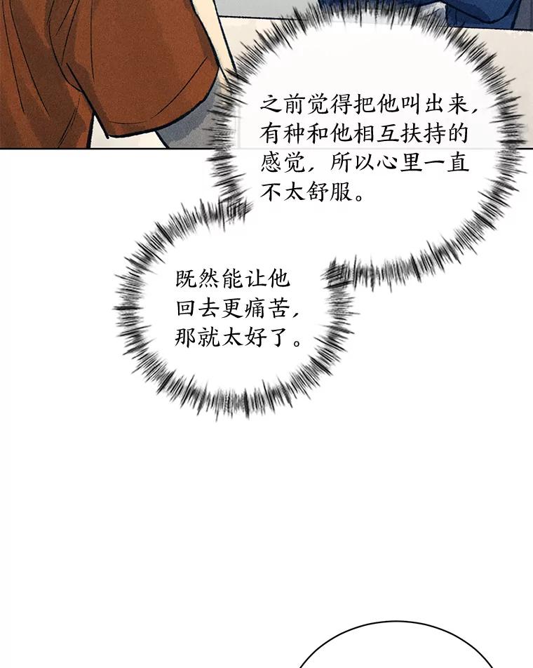 《幻像缉凶》12.破案一波三折 第59页