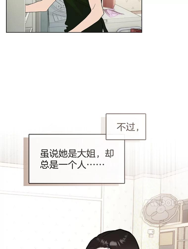 《黄泉餐厅》11.救人 第76页