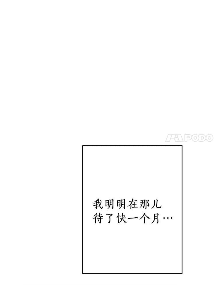 《来自明天的你》13.回到未来 第11页