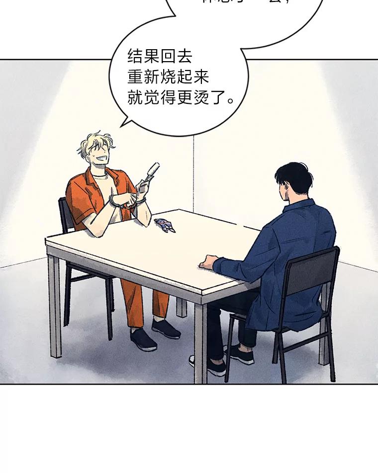 《幻像缉凶》12.破案一波三折 第54页