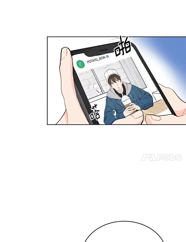 《来自明天的你》13.回到未来 第44页