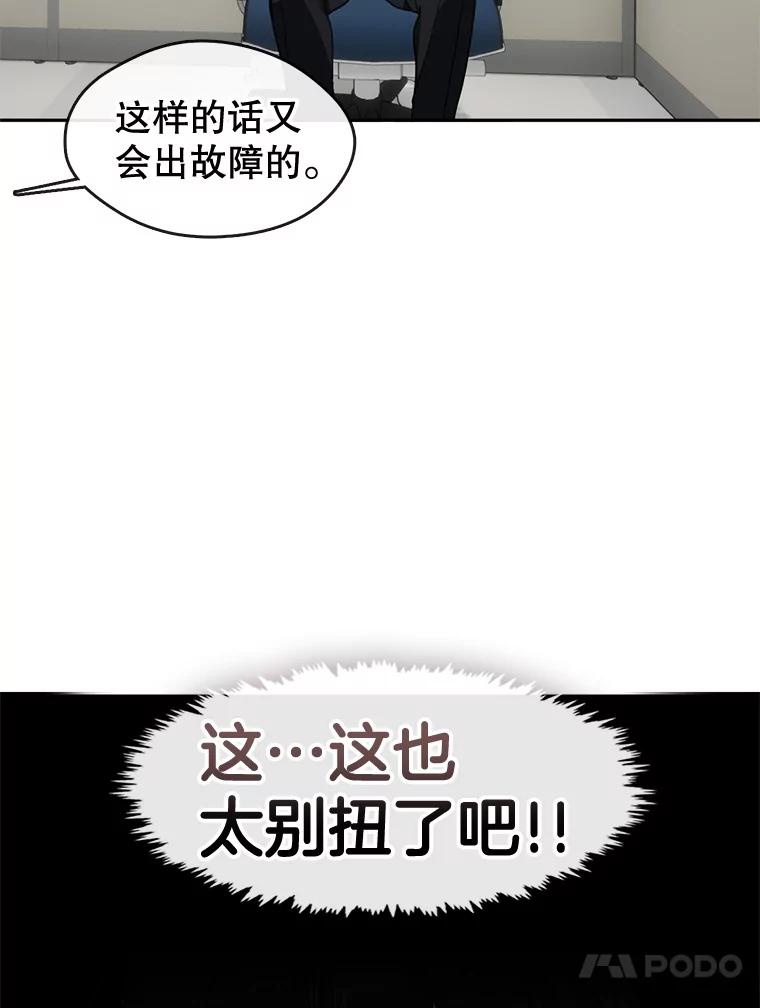 《黄泉餐厅》11.救人 第92页