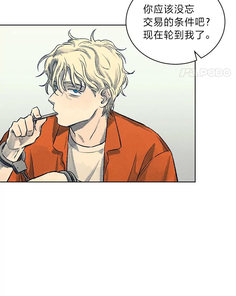 《幻像缉凶》12.破案一波三折 第60页