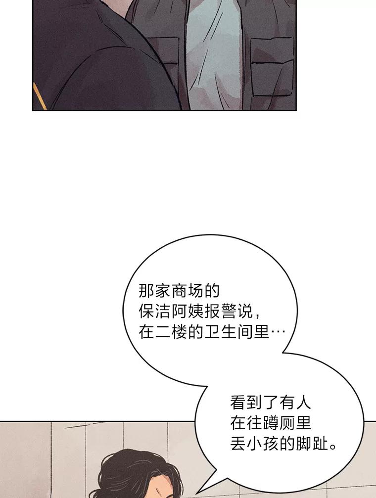 《幻像缉凶》12.破案一波三折 第6页