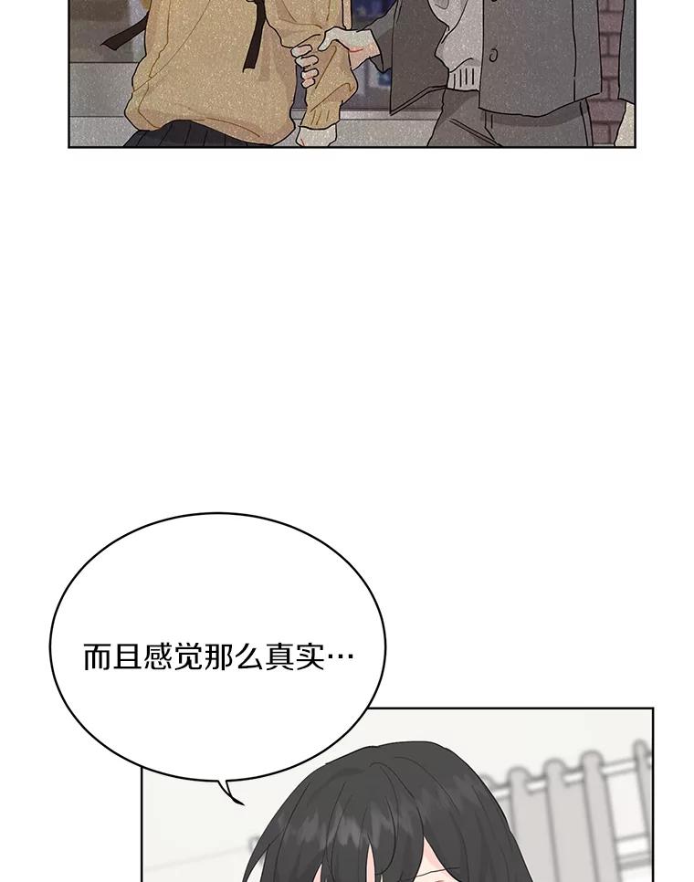 《来自明天的你》13.回到未来 第23页