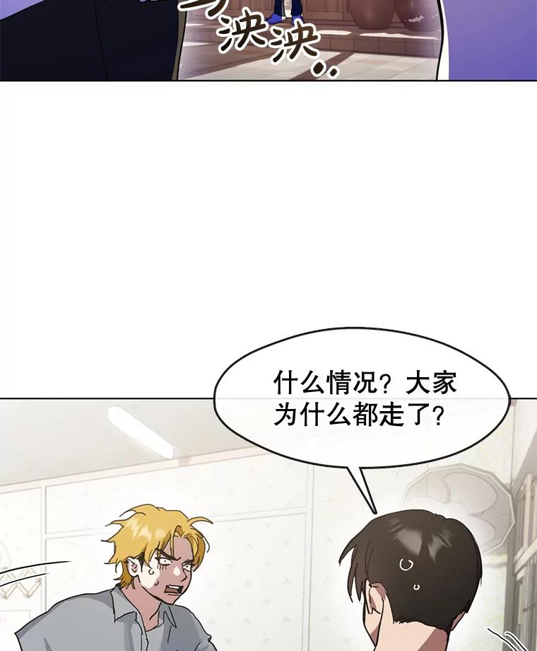 《黄泉餐厅》11.救人 第60页