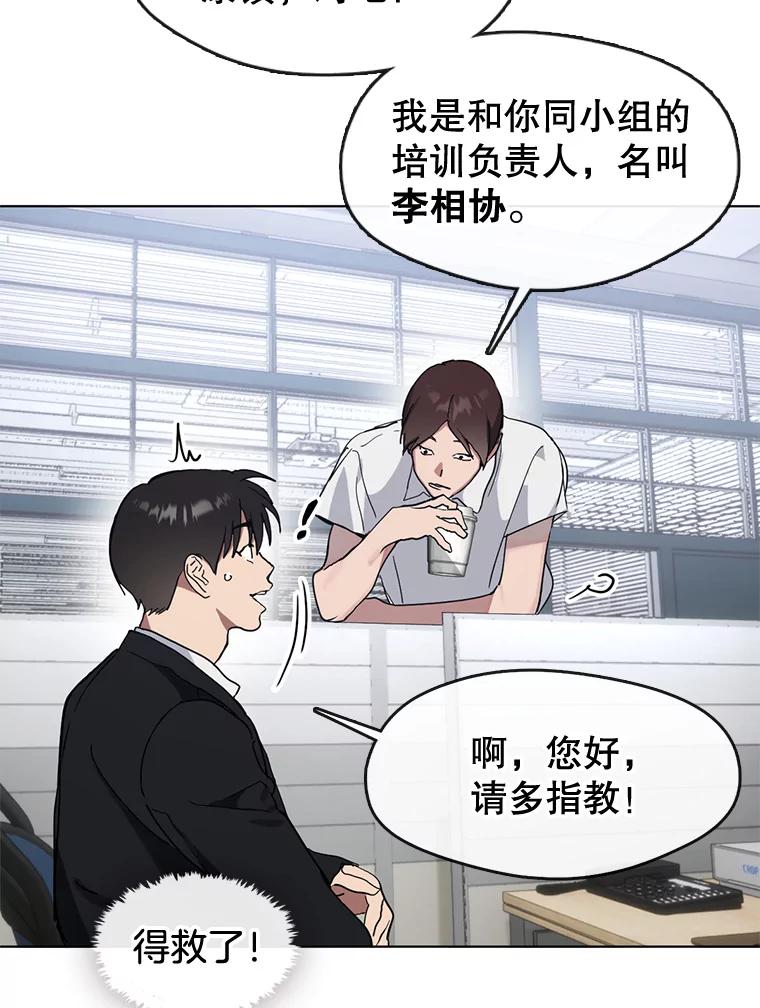 《黄泉餐厅》11.救人 第94页
