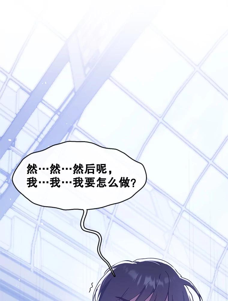 《黄泉餐厅》11.救人 第23页