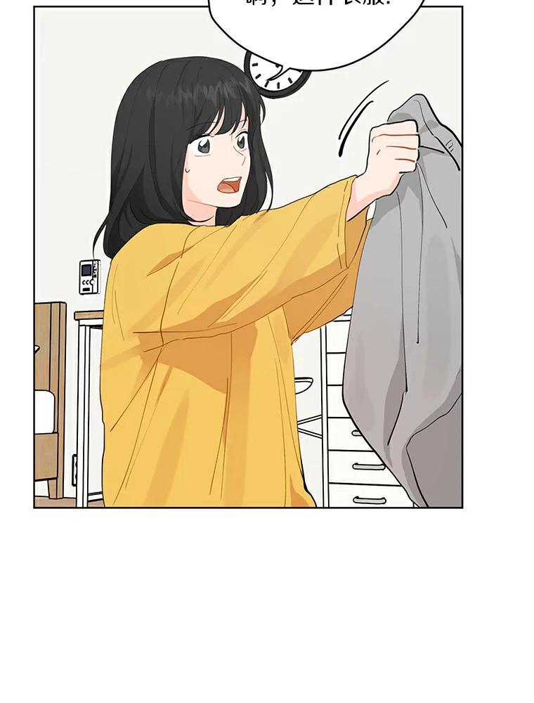 《来自明天的你》13.回到未来 第65页