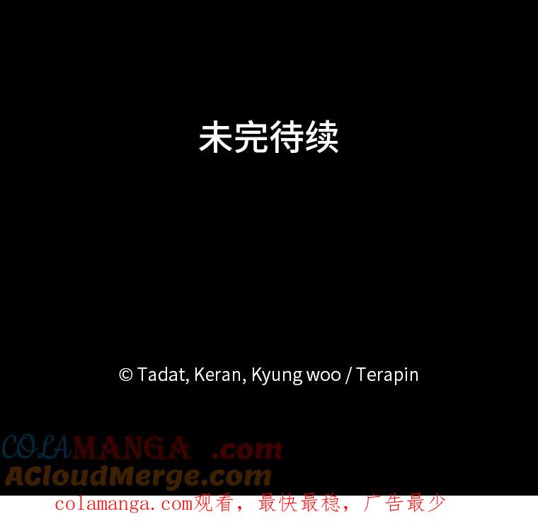《幻像缉凶》12.破案一波三折 第85页