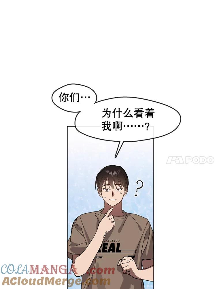 《黄泉餐厅》11.救人 第21页