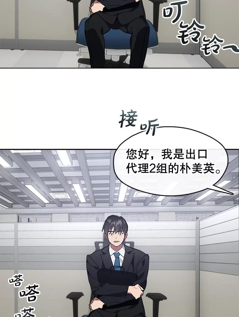 《黄泉餐厅》11.救人 第90页