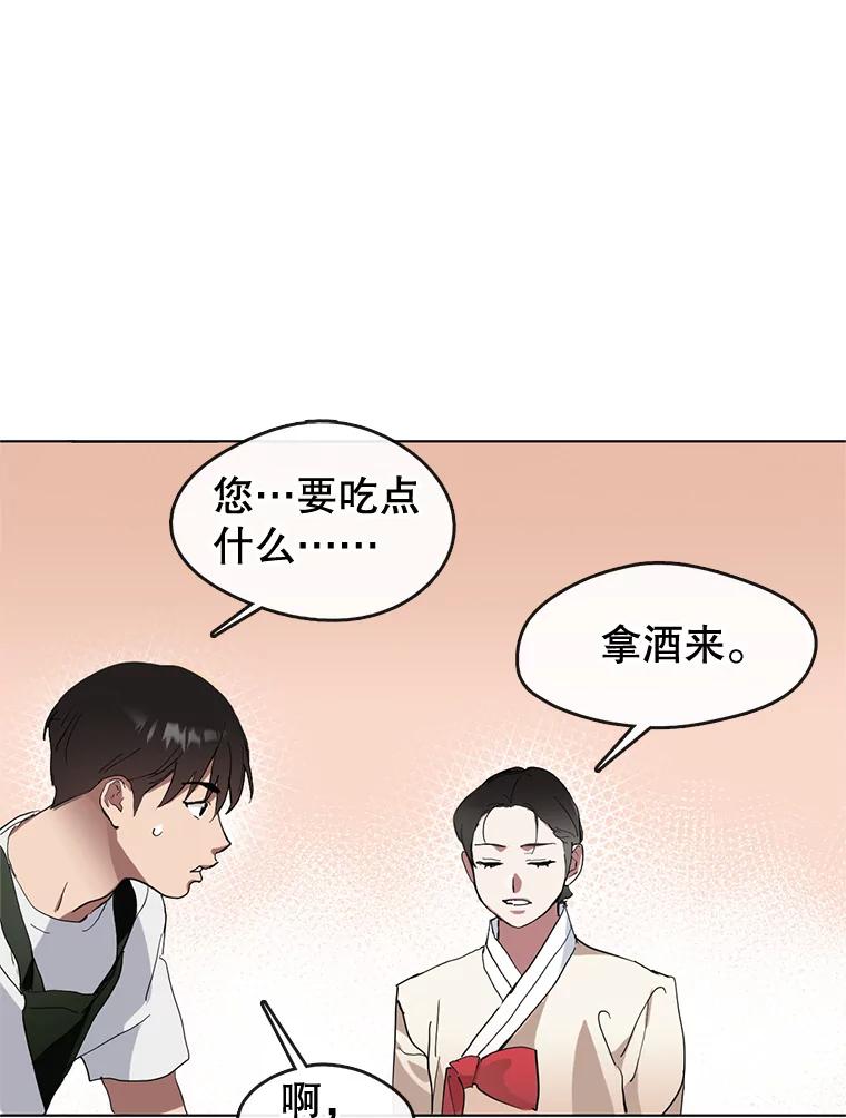 《黄泉餐厅》11.救人 第74页
