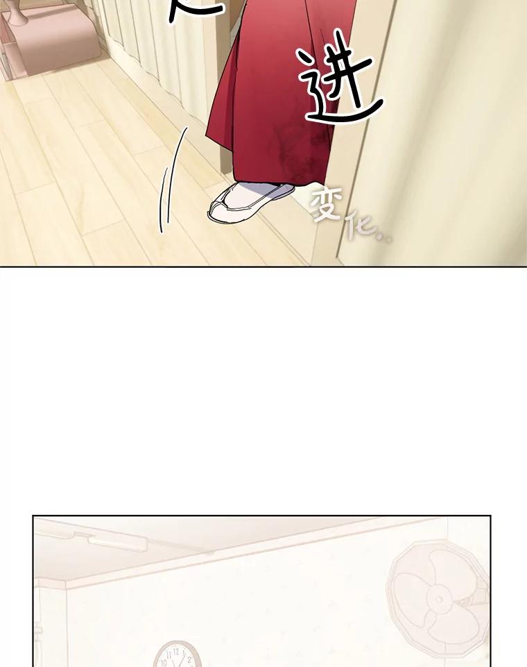 《黄泉餐厅》11.救人 第72页