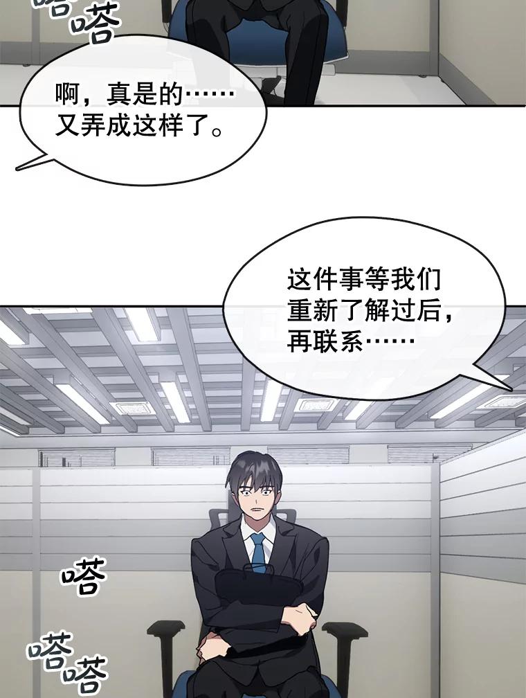 《黄泉餐厅》11.救人 第91页