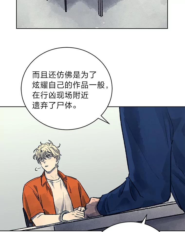 《幻像缉凶》12.破案一波三折 第78页