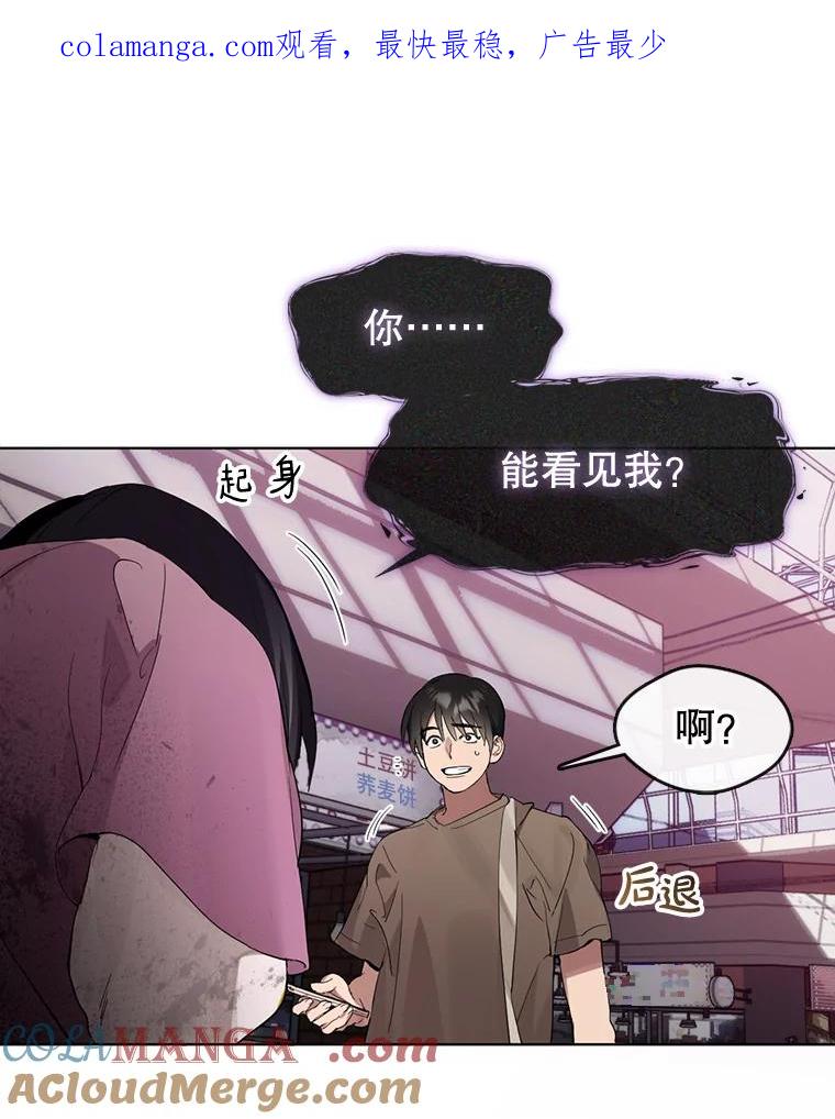 《黄泉餐厅》11.救人 第1页