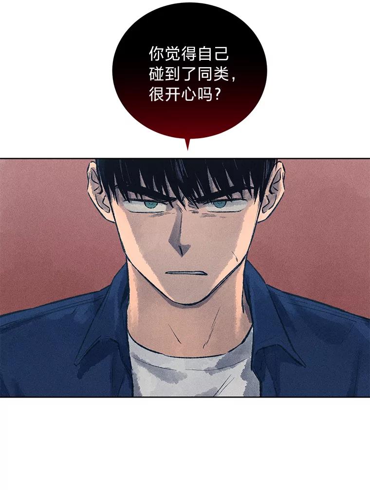 《幻像缉凶》12.破案一波三折 第74页