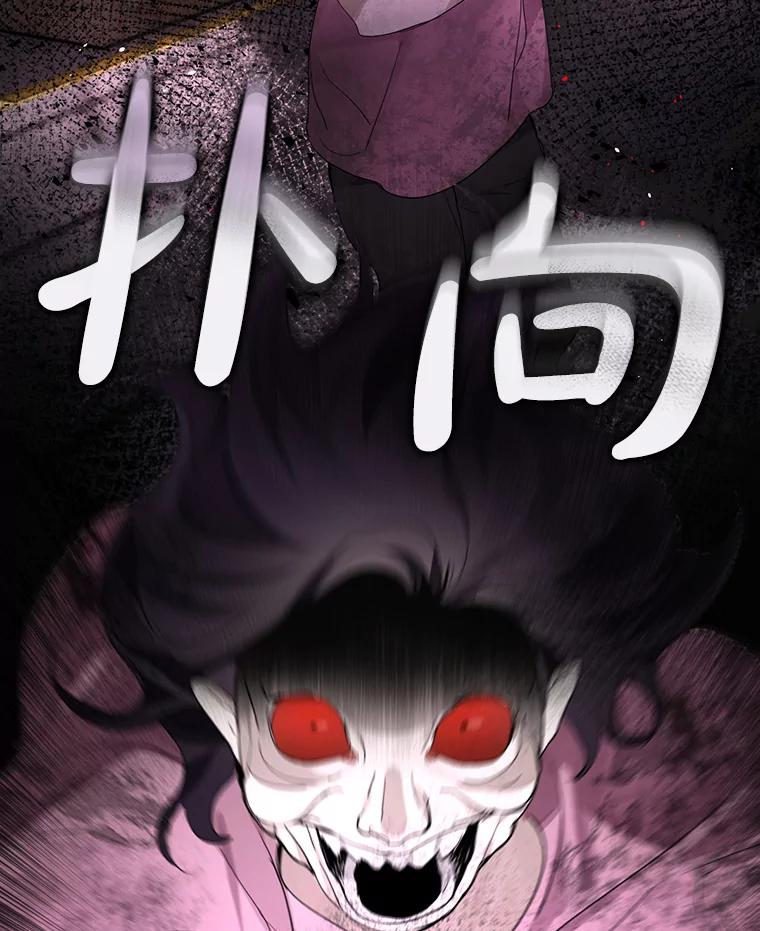 《黄泉餐厅》11.救人 第3页