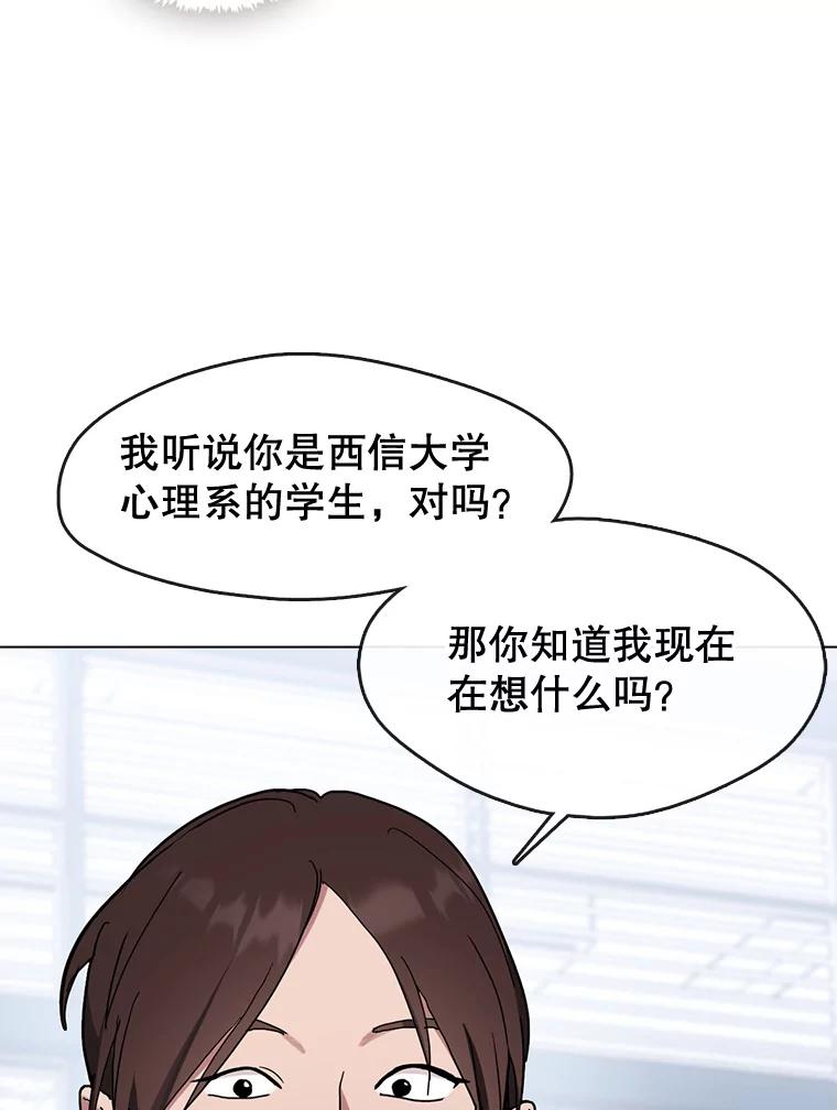 《黄泉餐厅》11.救人 第95页