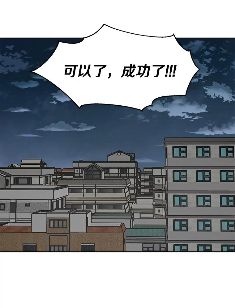 《来自明天的你》13.回到未来 第75页