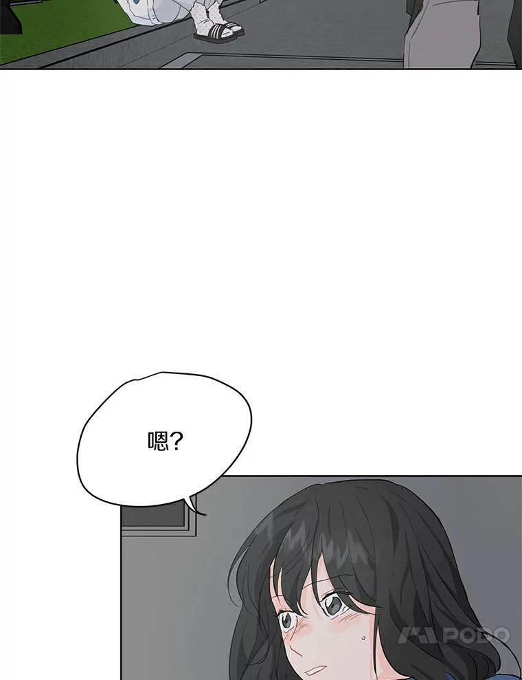 《来自明天的你》13.回到未来 第47页