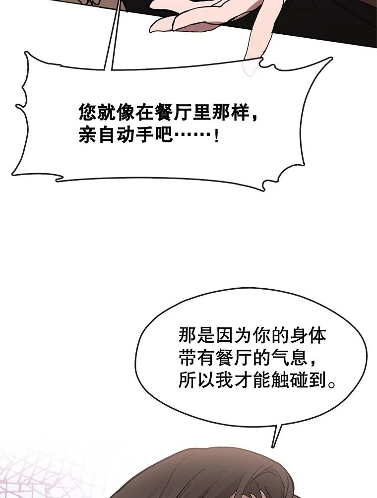 《黄泉餐厅》11.救人 第30页