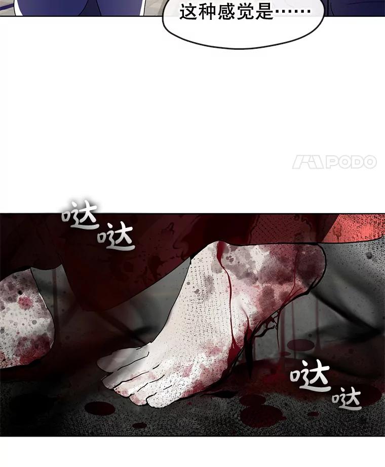 《黄泉餐厅》11.救人 第56页