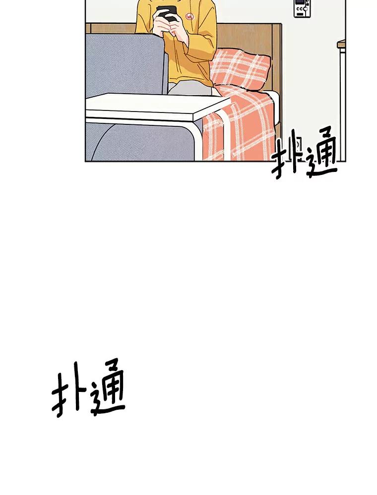 《来自明天的你》13.回到未来 第17页