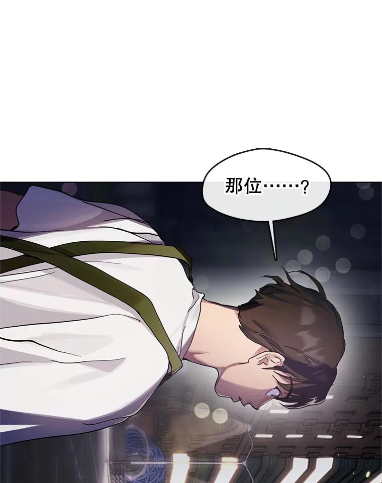 《黄泉餐厅》11.救人 第64页